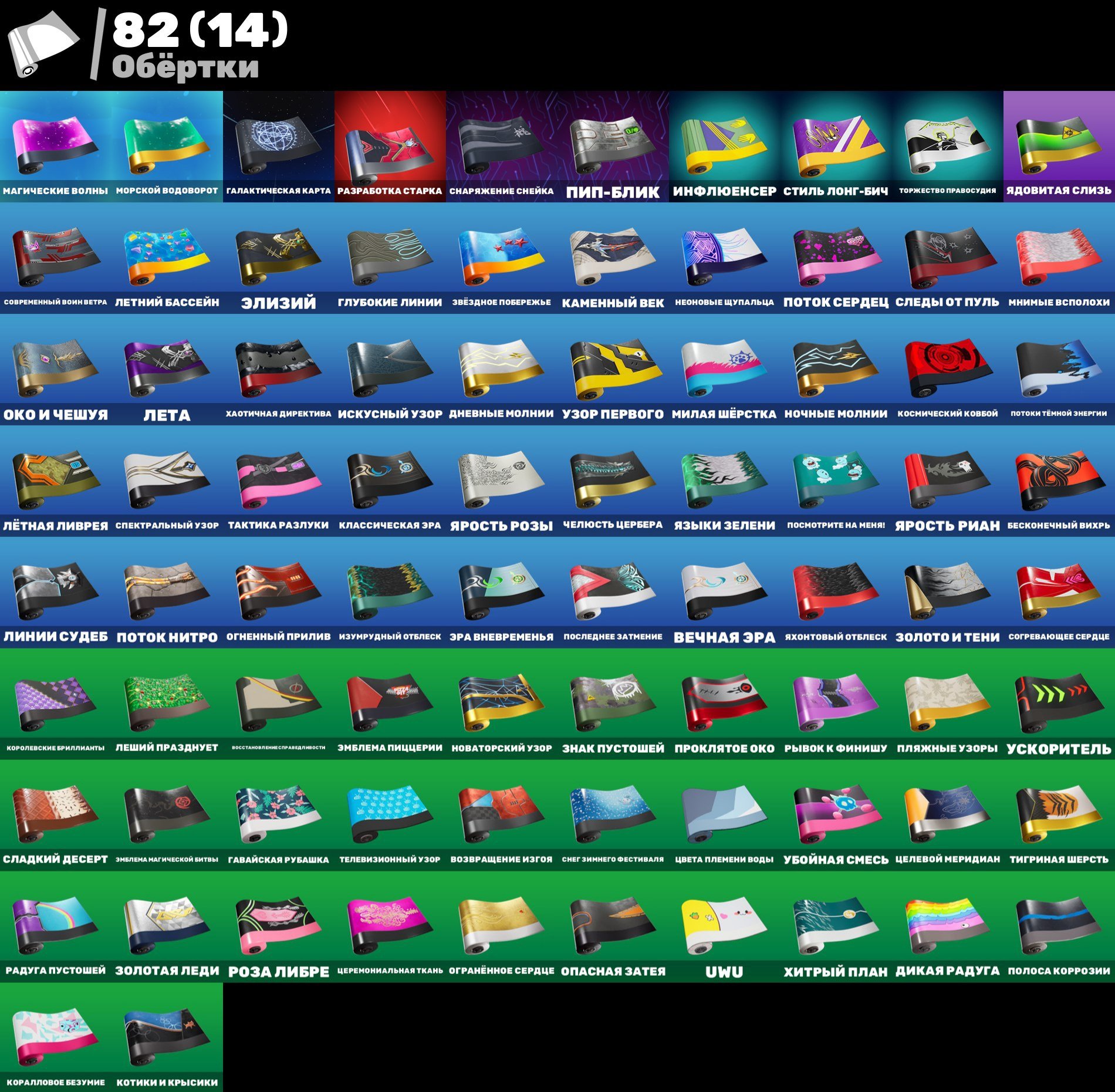 🎨 69 skins | 🌟 Fortnite account