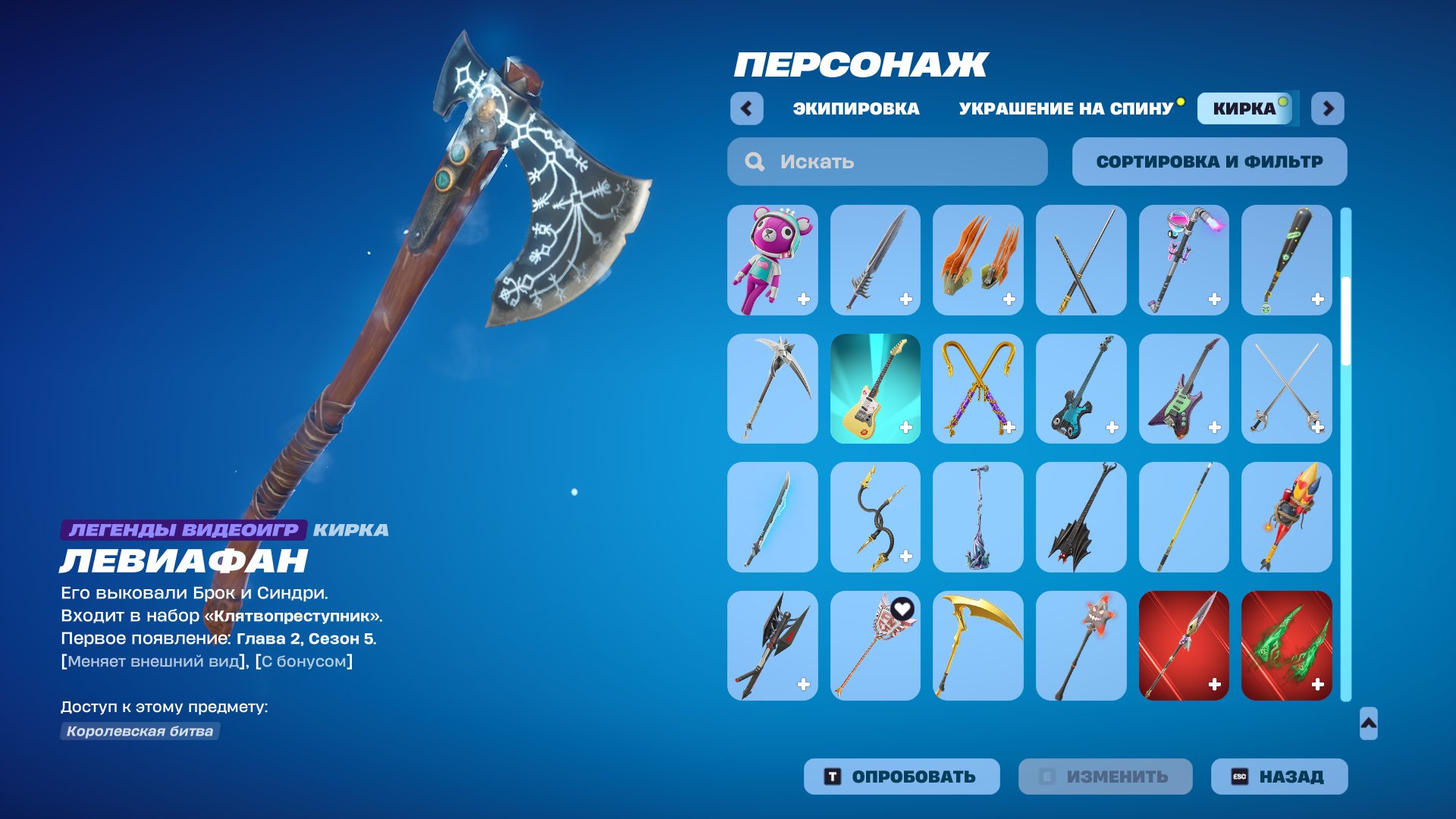 🎨 148 skins | 🌟 Fortnite account