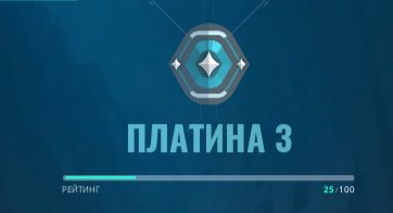 🎯 Valorant account | PLATINUM 3 | EU | 29 agents
