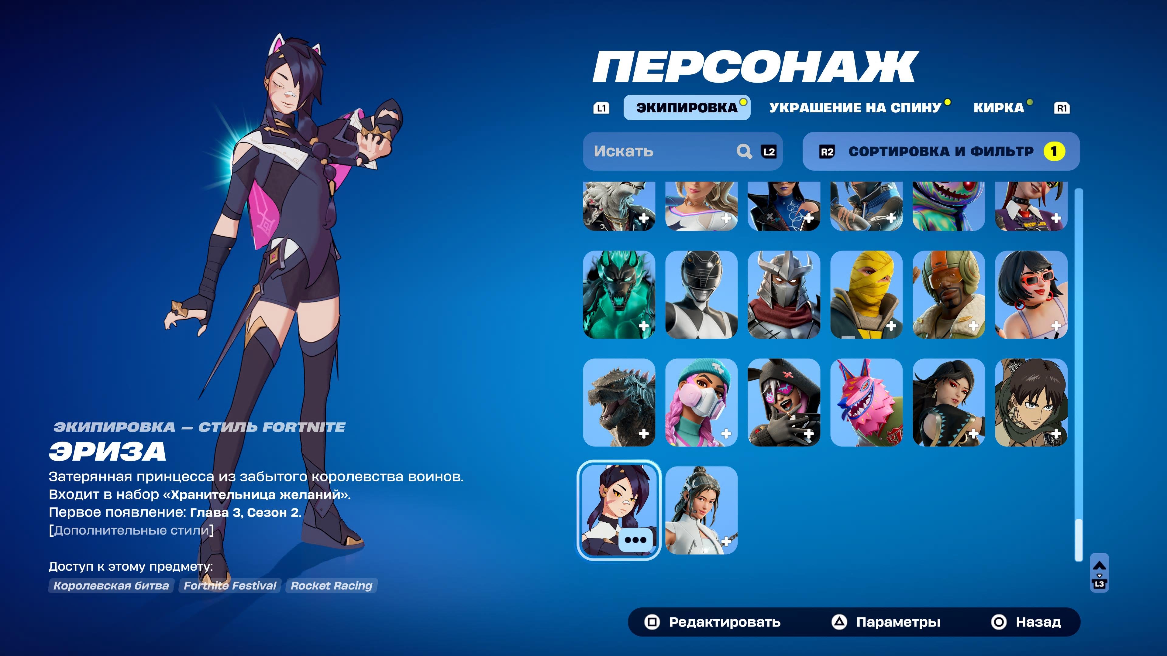 🎨 316 skins | 🌟 Fortnite account