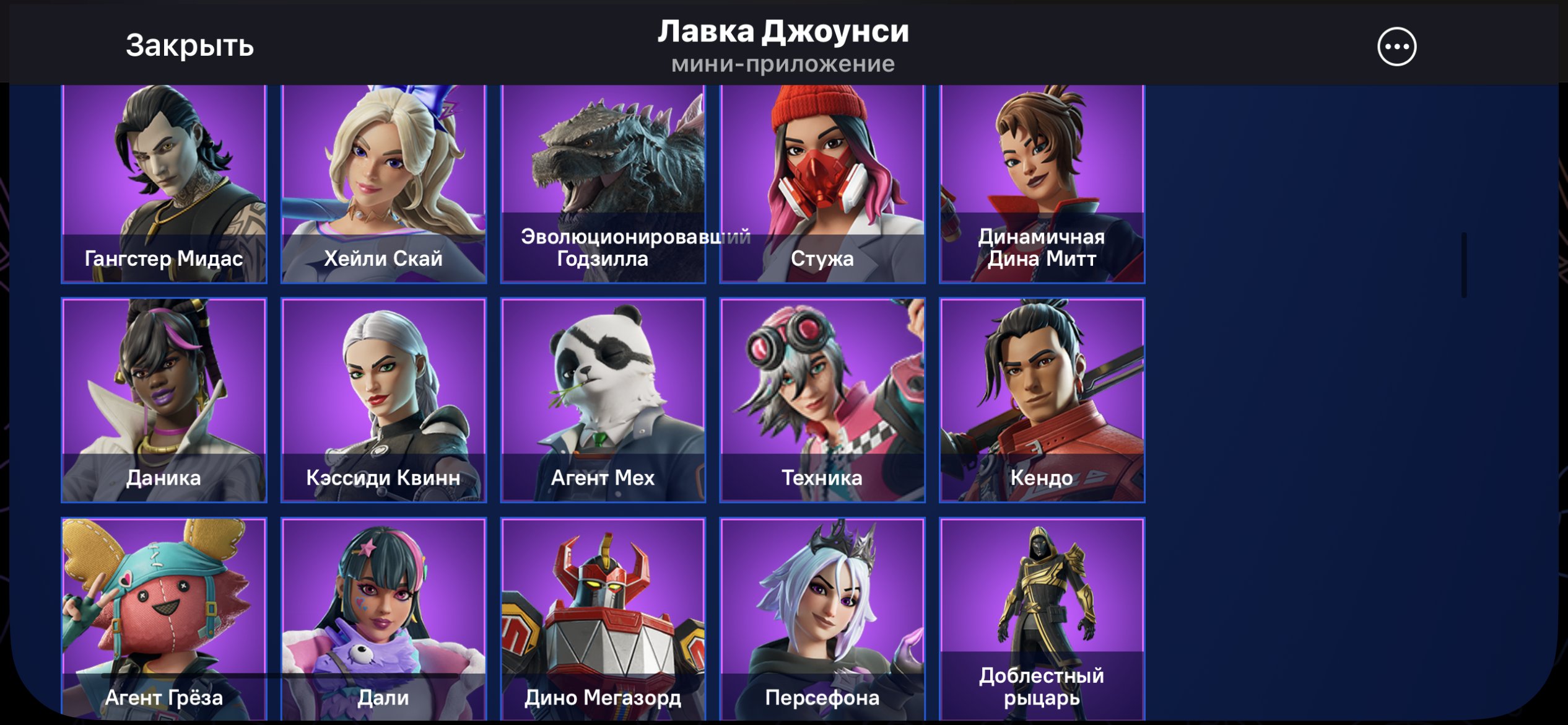 🎨 96 skins | 🌟 Fortnite account