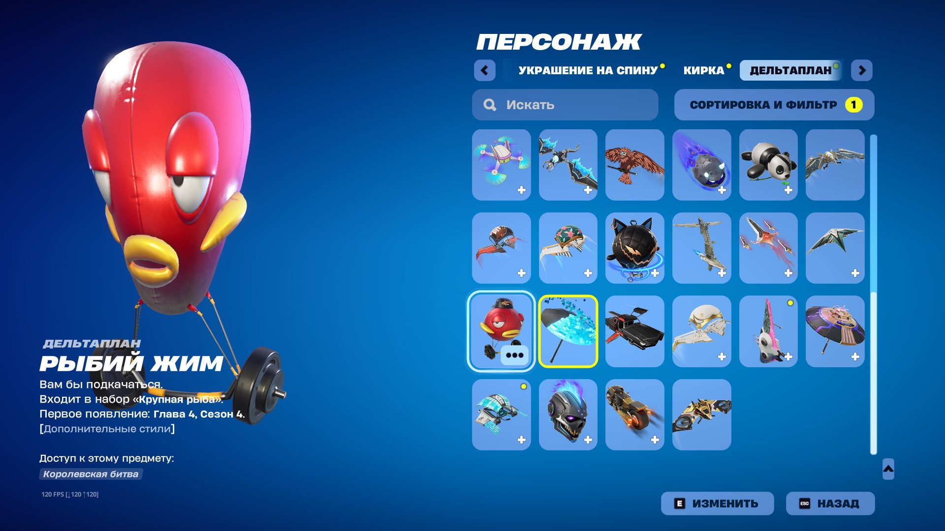 🎨 79 скінів | 🌟 Fortnite акаунт