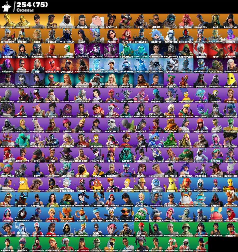 🎨 254 skins | 🌟 Fortnite account