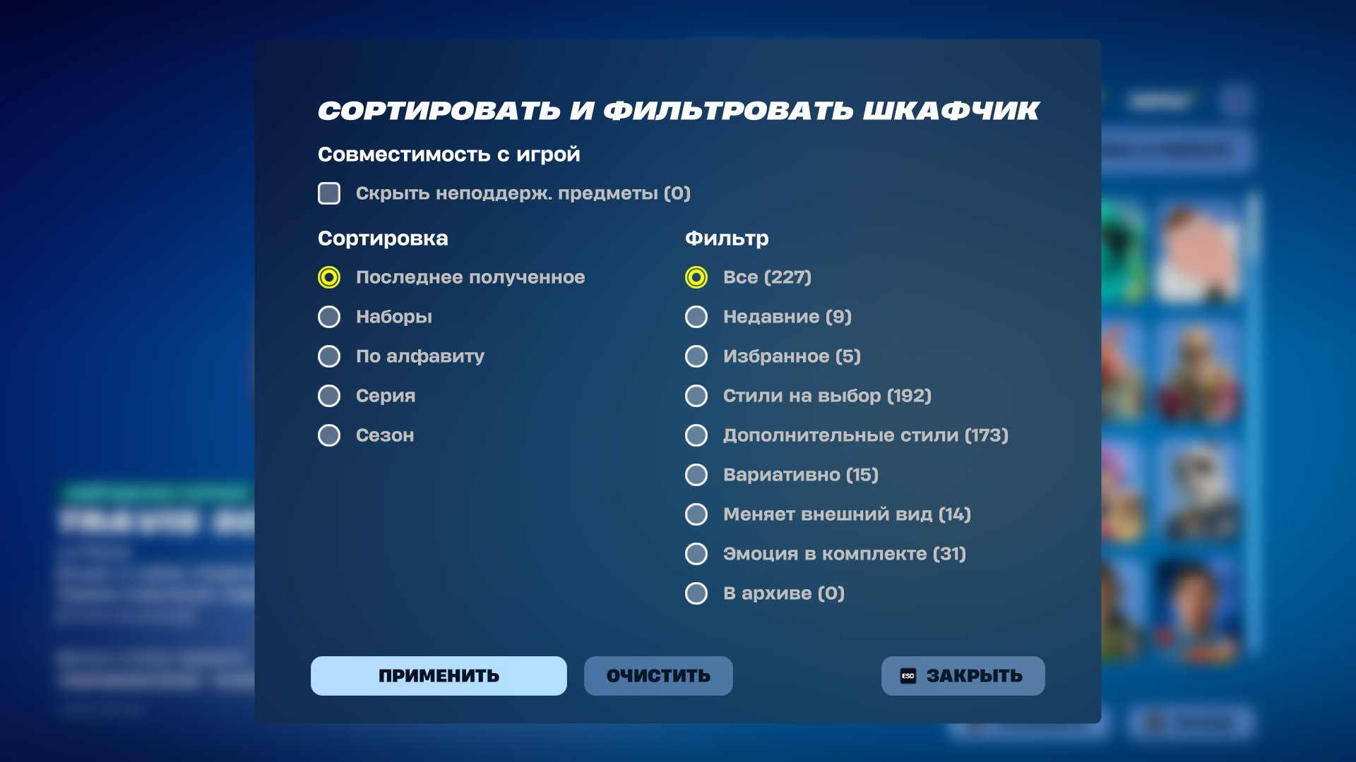 🎨 227 скінів | 🌟 Fortnite акаунт