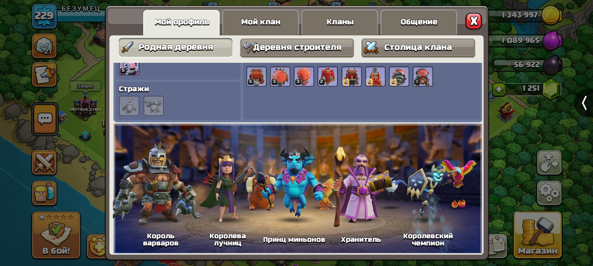 🏰 Clash of Clans акаунт | Ратуша 17 | Рівень 97