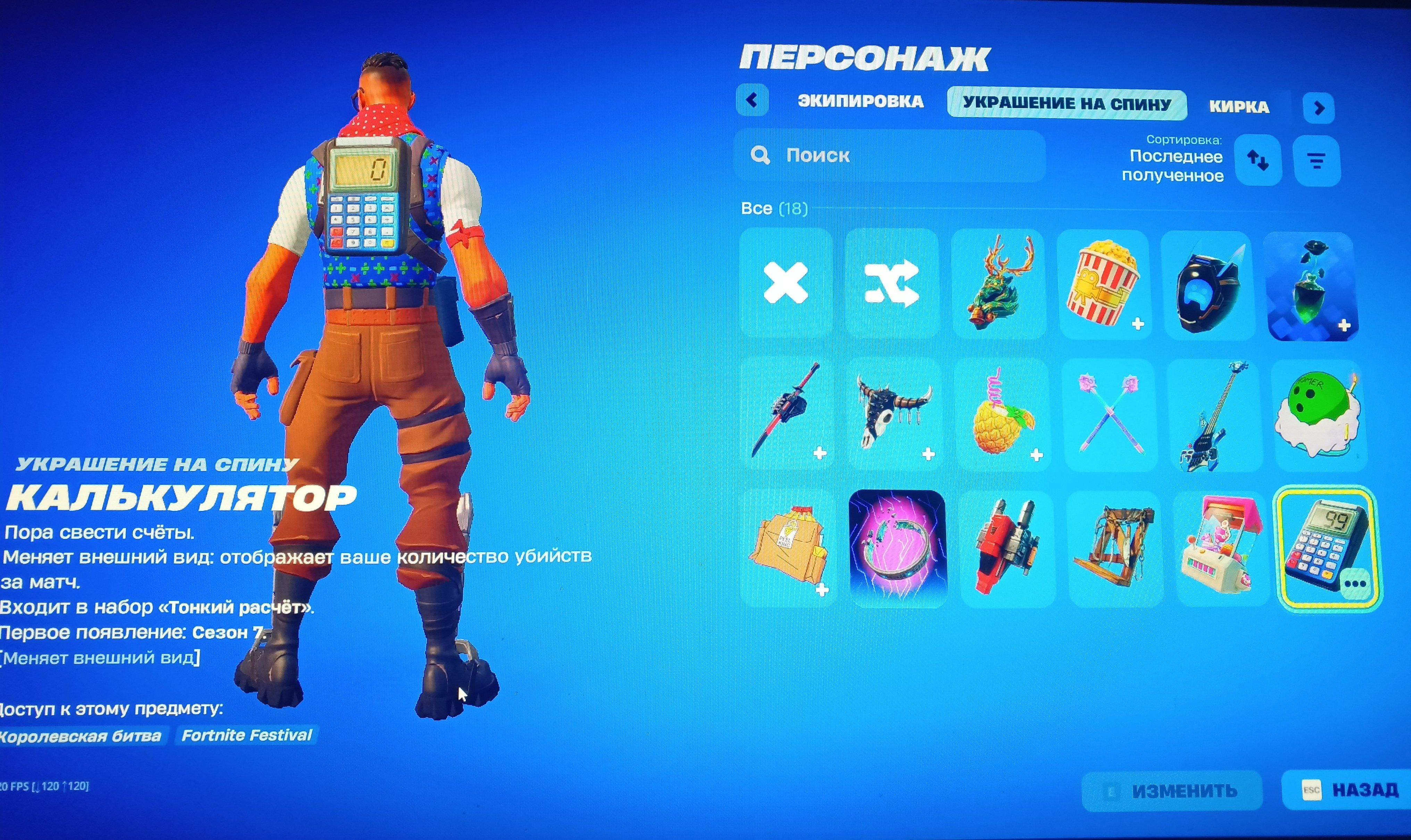 🎨 10 скінів | 🌟 Fortnite акаунт