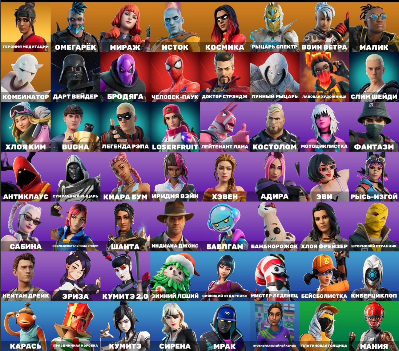 🎨 57 skins | 🌟 Fortnite account