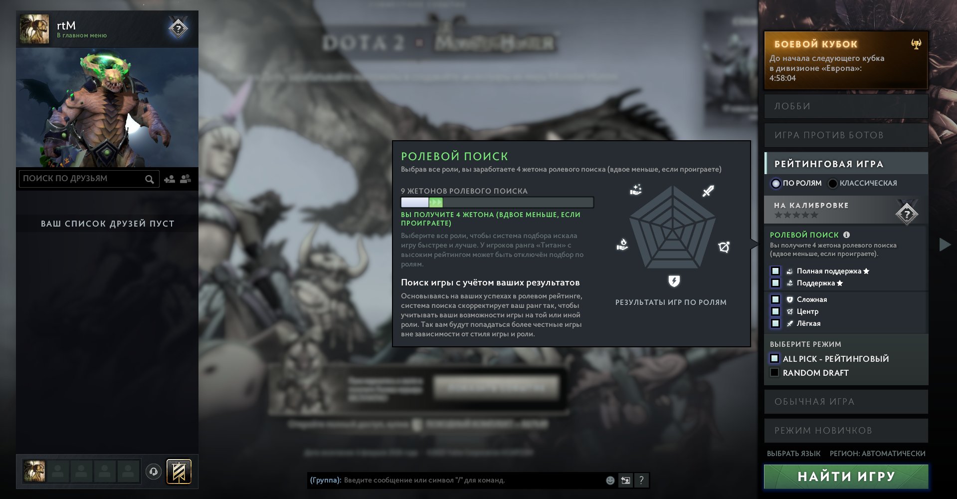 🏅 MMR 3600 | 🕒 1500 hours | 🛡 12000