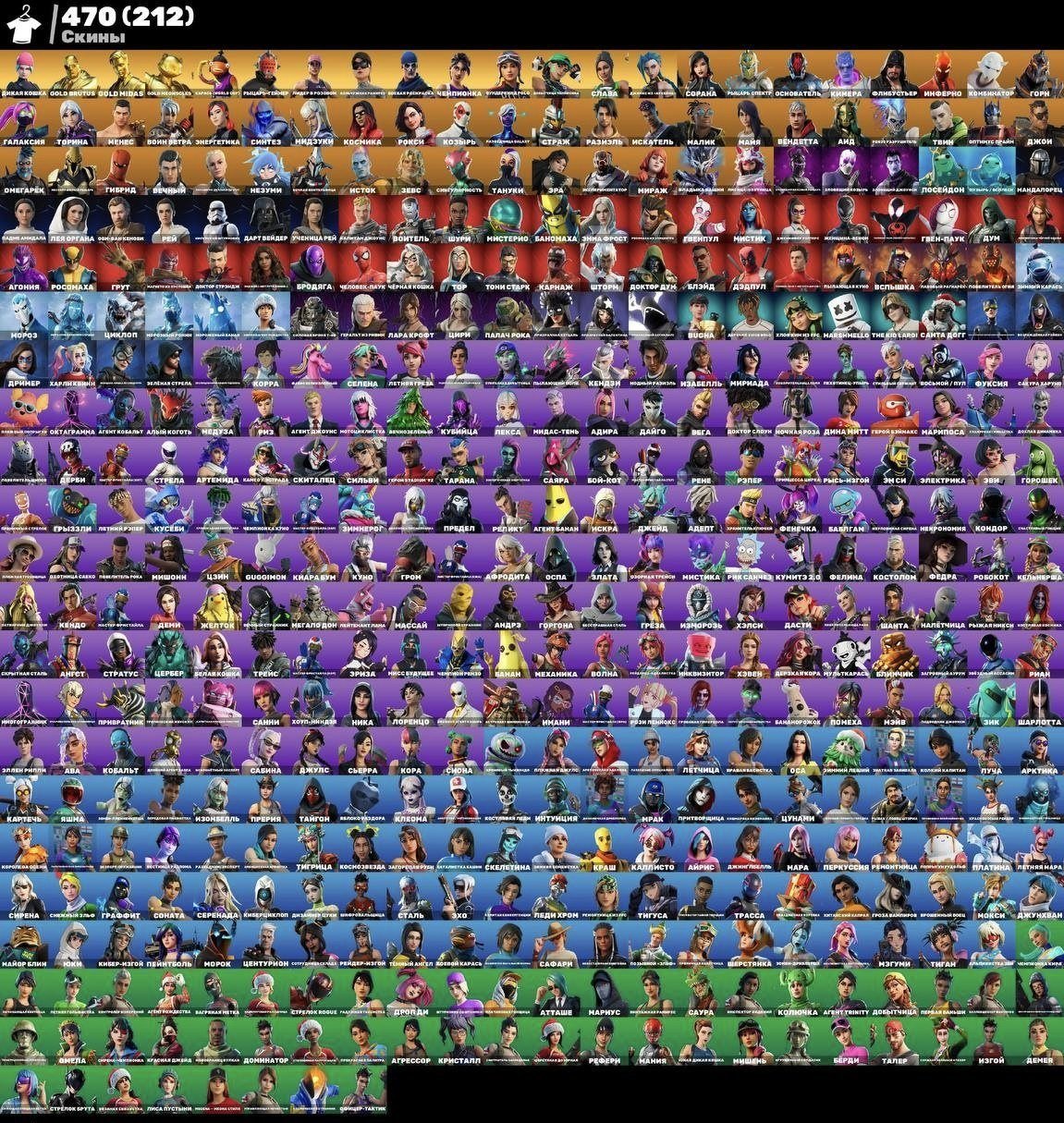 🎨 470 skins | 🌟 Fortnite account