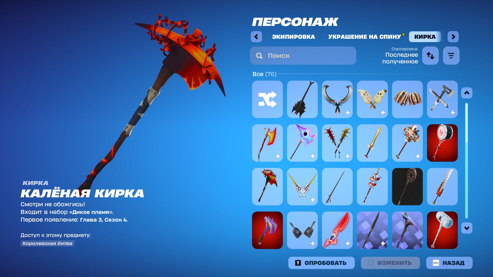 🎨 57 скинов | 🌟 Fortnite аккаунт