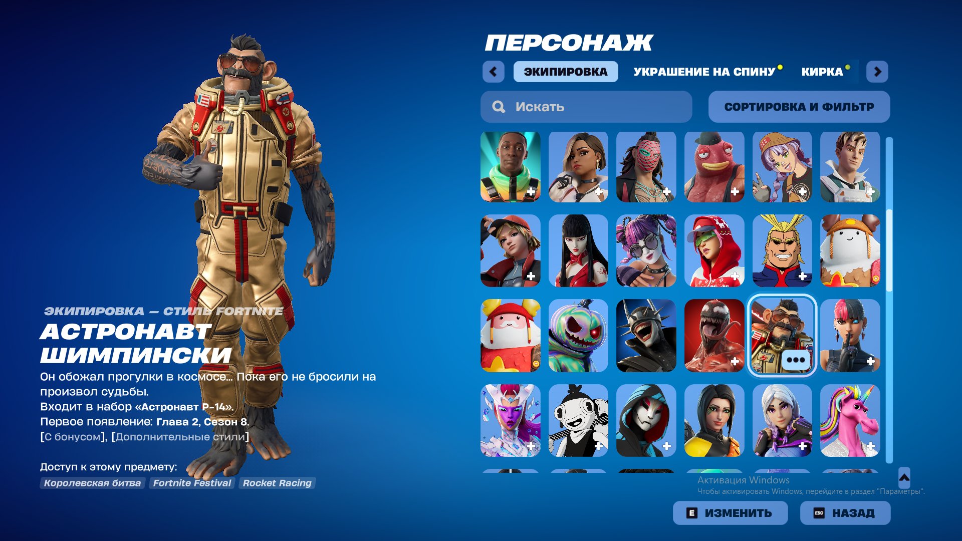 🎨 107 skins | 🌟 Fortnite account