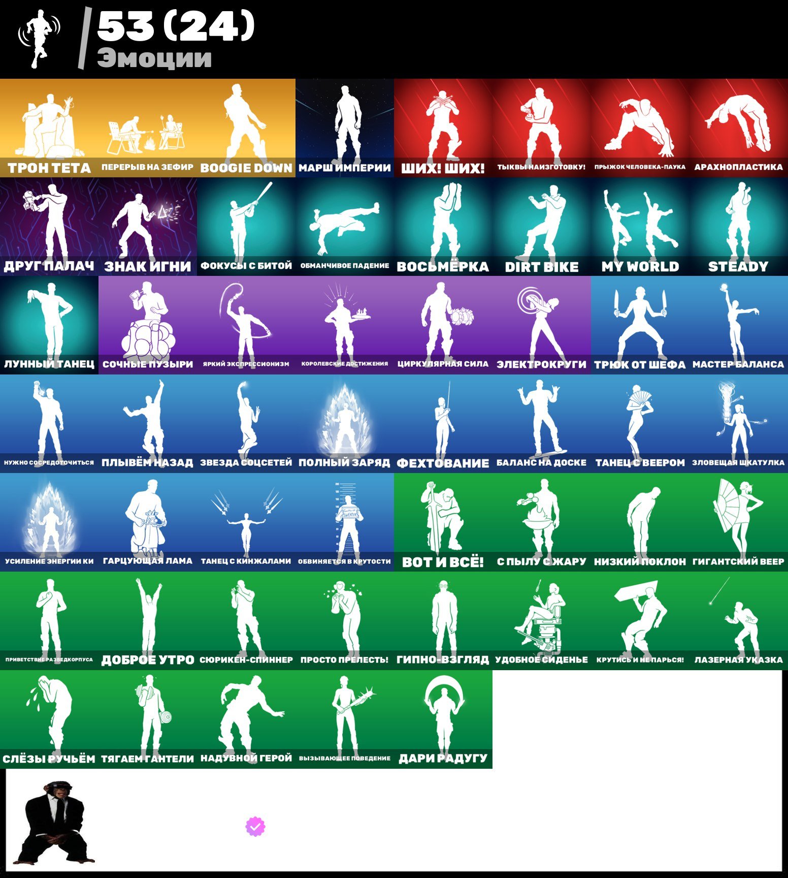 🎨 60 skins | 🌟 Fortnite account