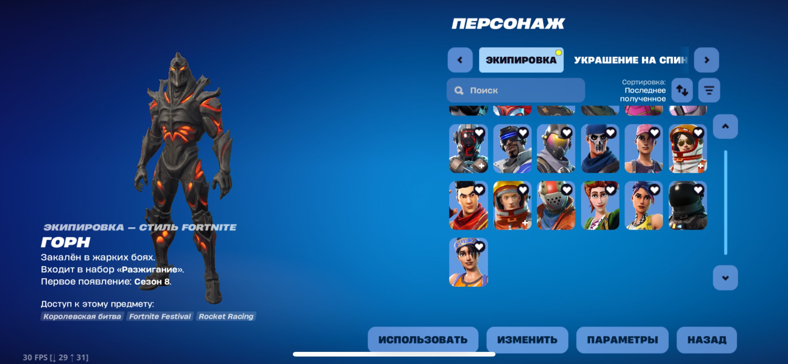 🎨 97 skins | 🌟 Fortnite account