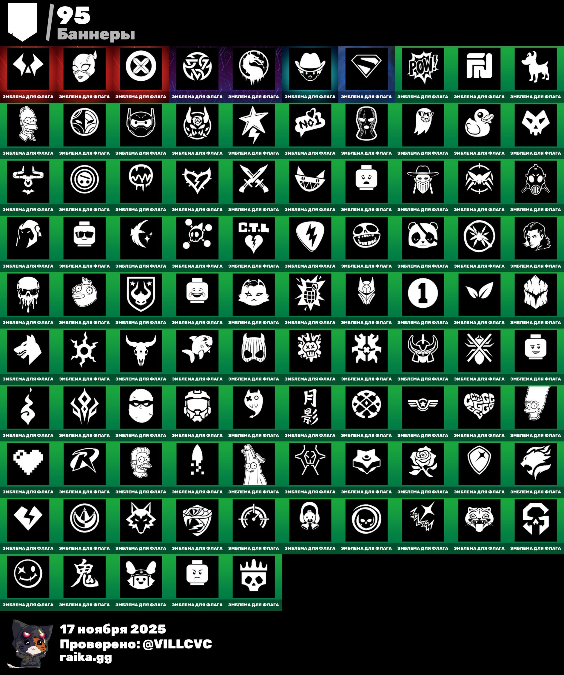 🎨 100 skins | 🌟 Fortnite account