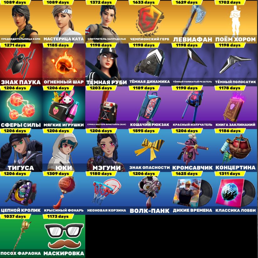 💜 ACCOUNT WITH LEVIATHAN SKIN AND 152 GET GRIDDY SKINS 💜