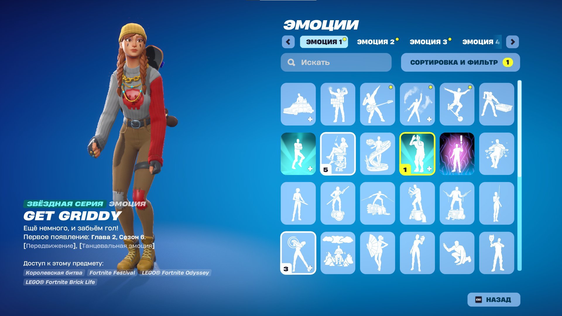 🎨 34 skins | 🌟 Fortnite account