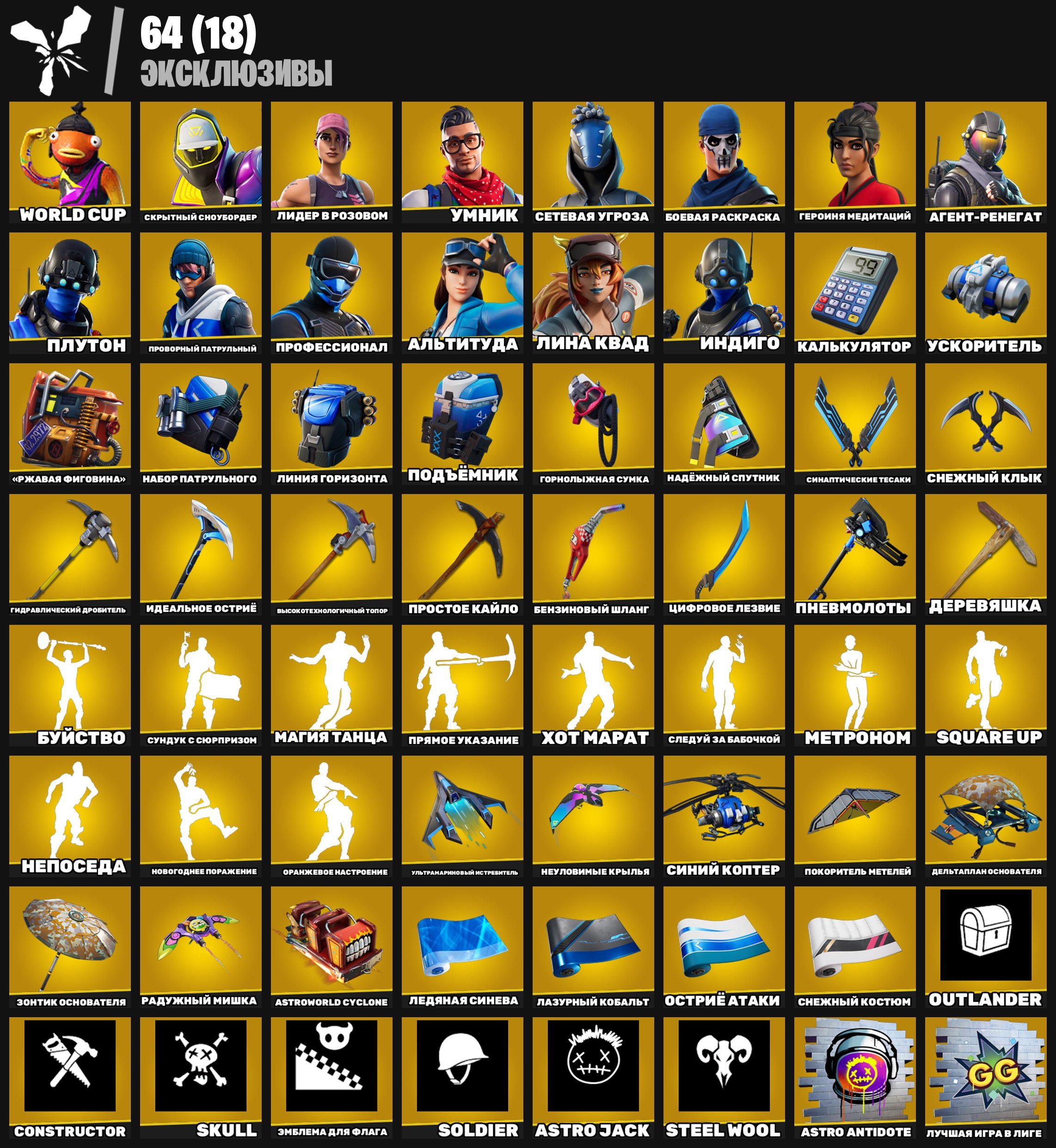 🎨 208 skins | 🌟 Fortnite account