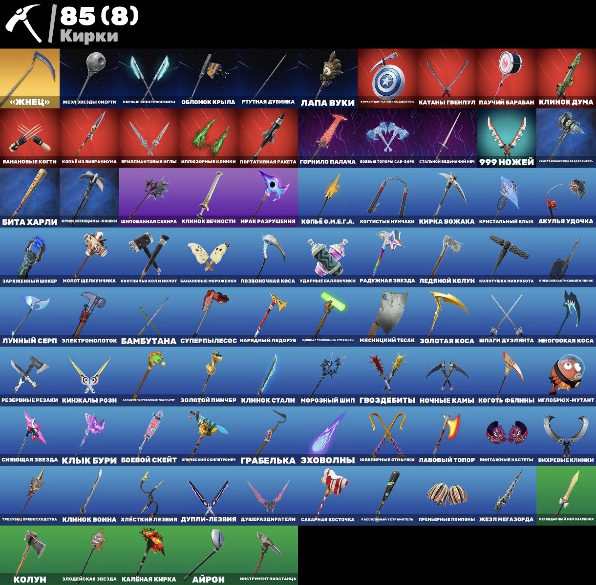 🎨 45 skins | 🌟 Fortnite account