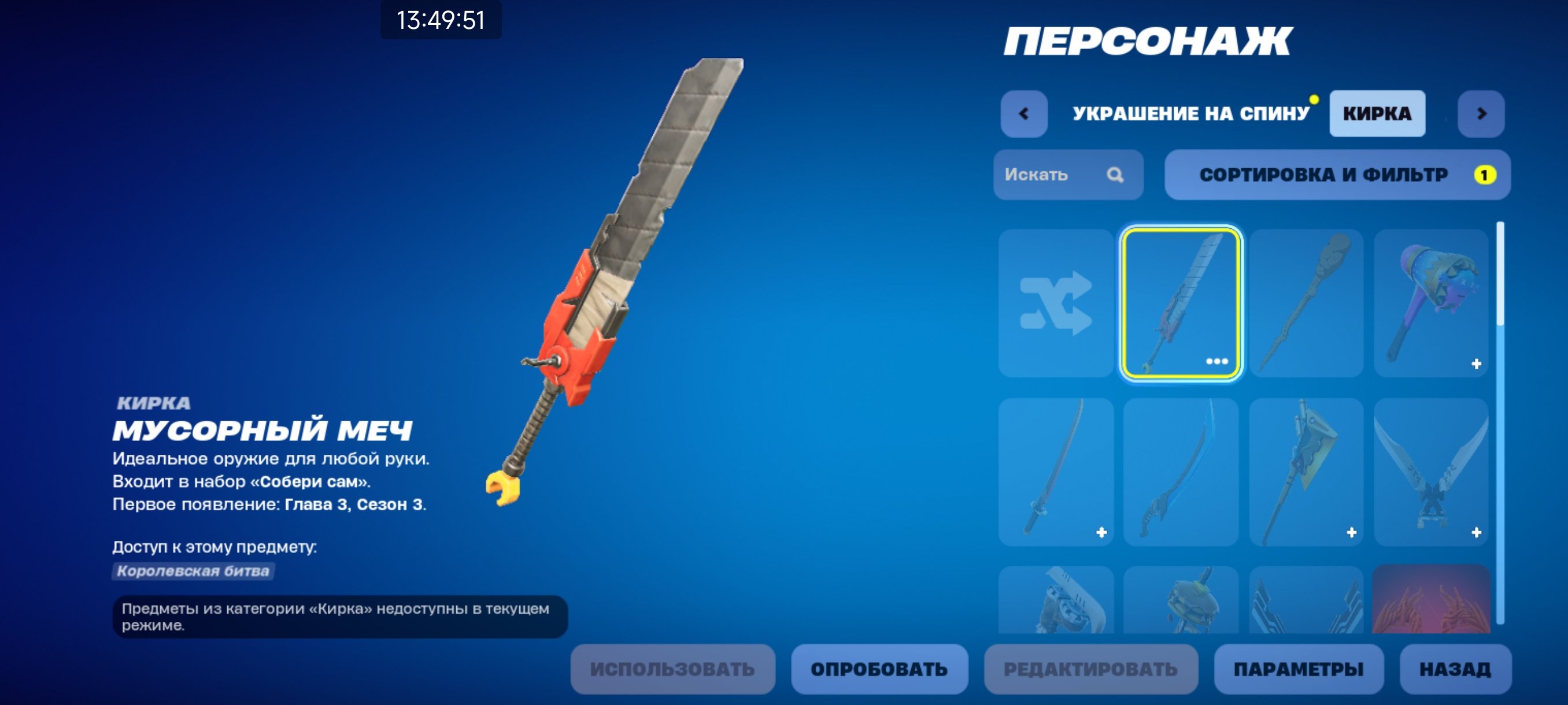 🎨 33 skins | 🌟 Fortnite account