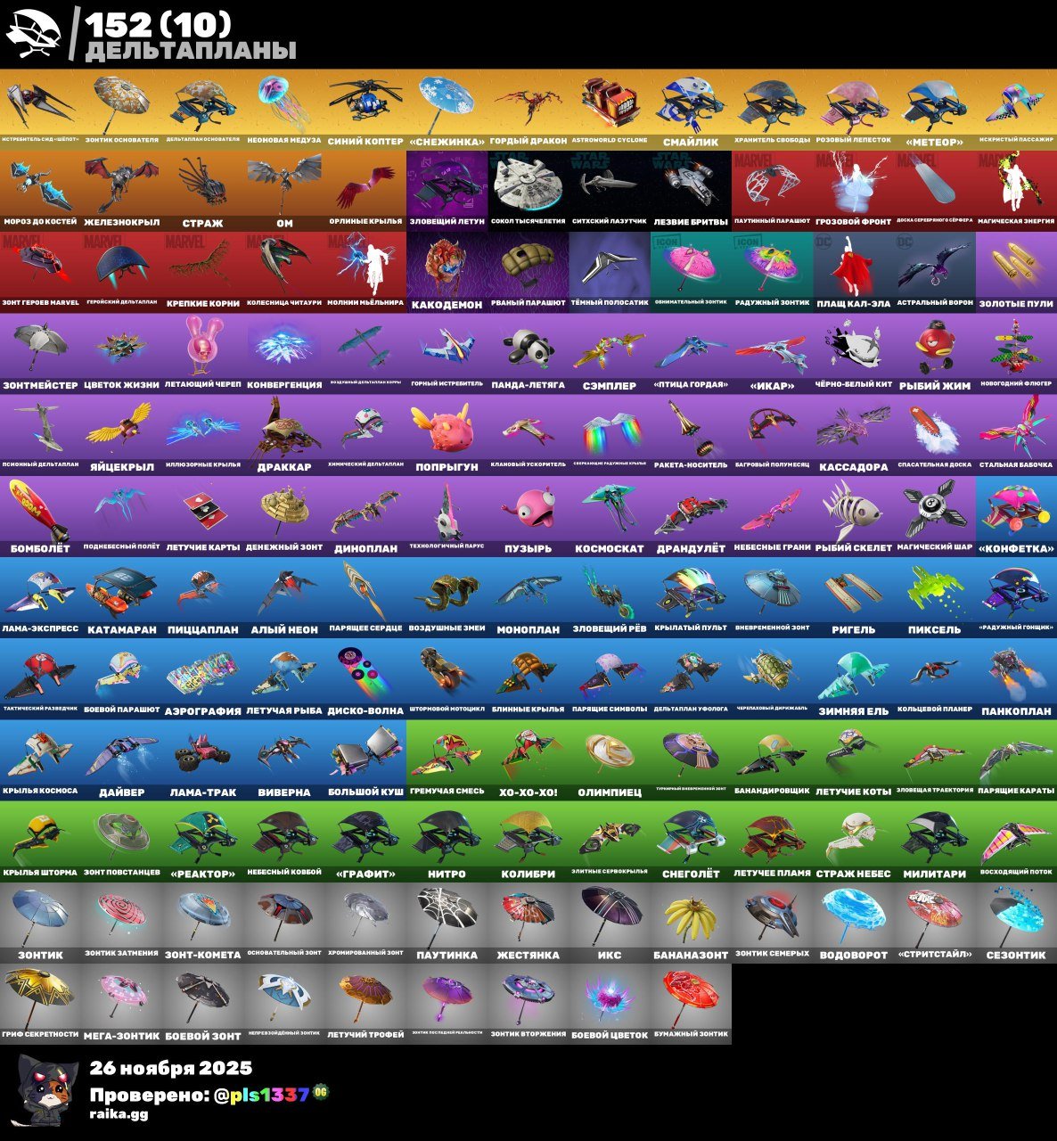 🎨 224 skins | 🌟 Fortnite account