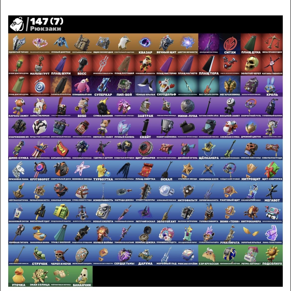 🎨 96 skins | 🌟 Fortnite account