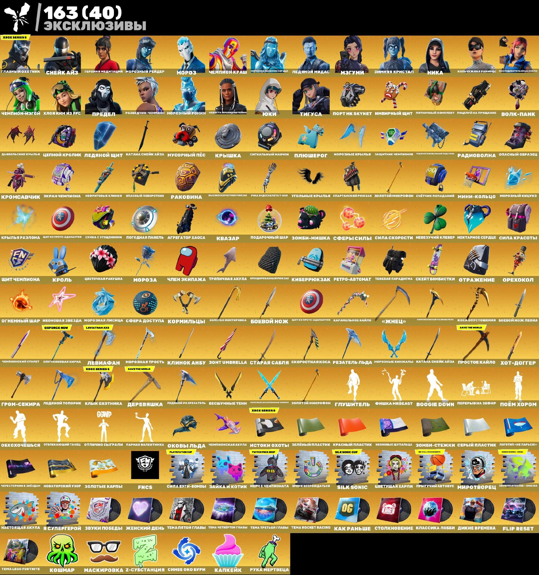 🎨 292 skins | 🌟 Fortnite account