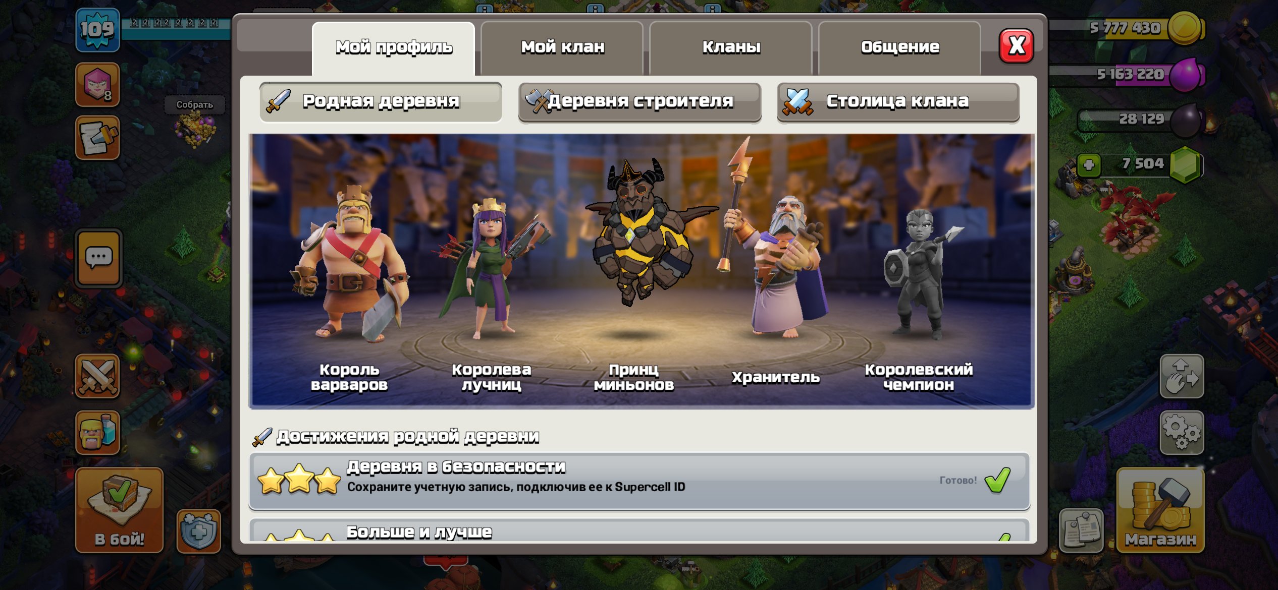 🏰 Clash of Clans акаунт | Ратуша 12 рівень | Рівень 1