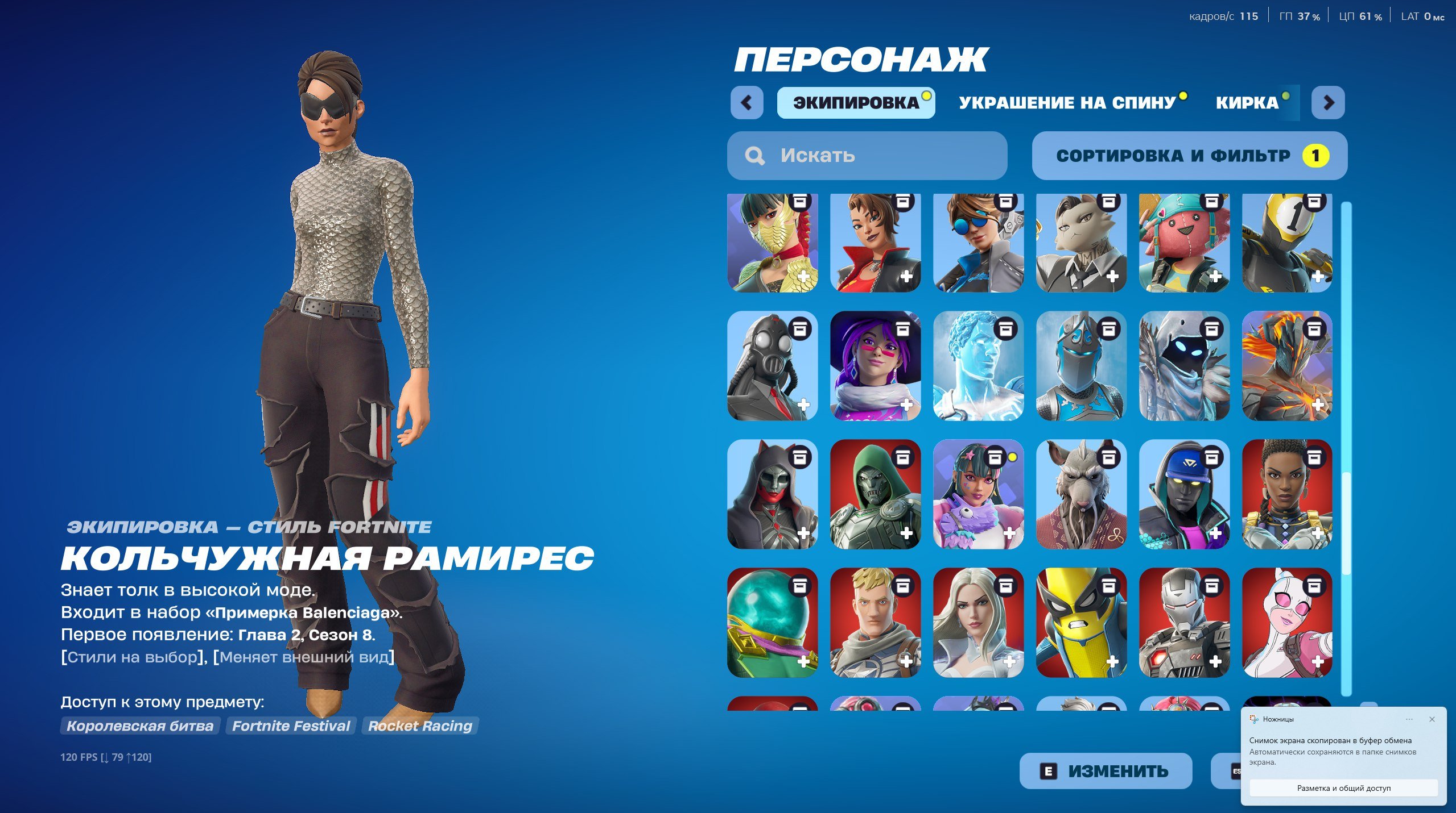 🎨 176 скінів | 🌟 Fortnite акаунт