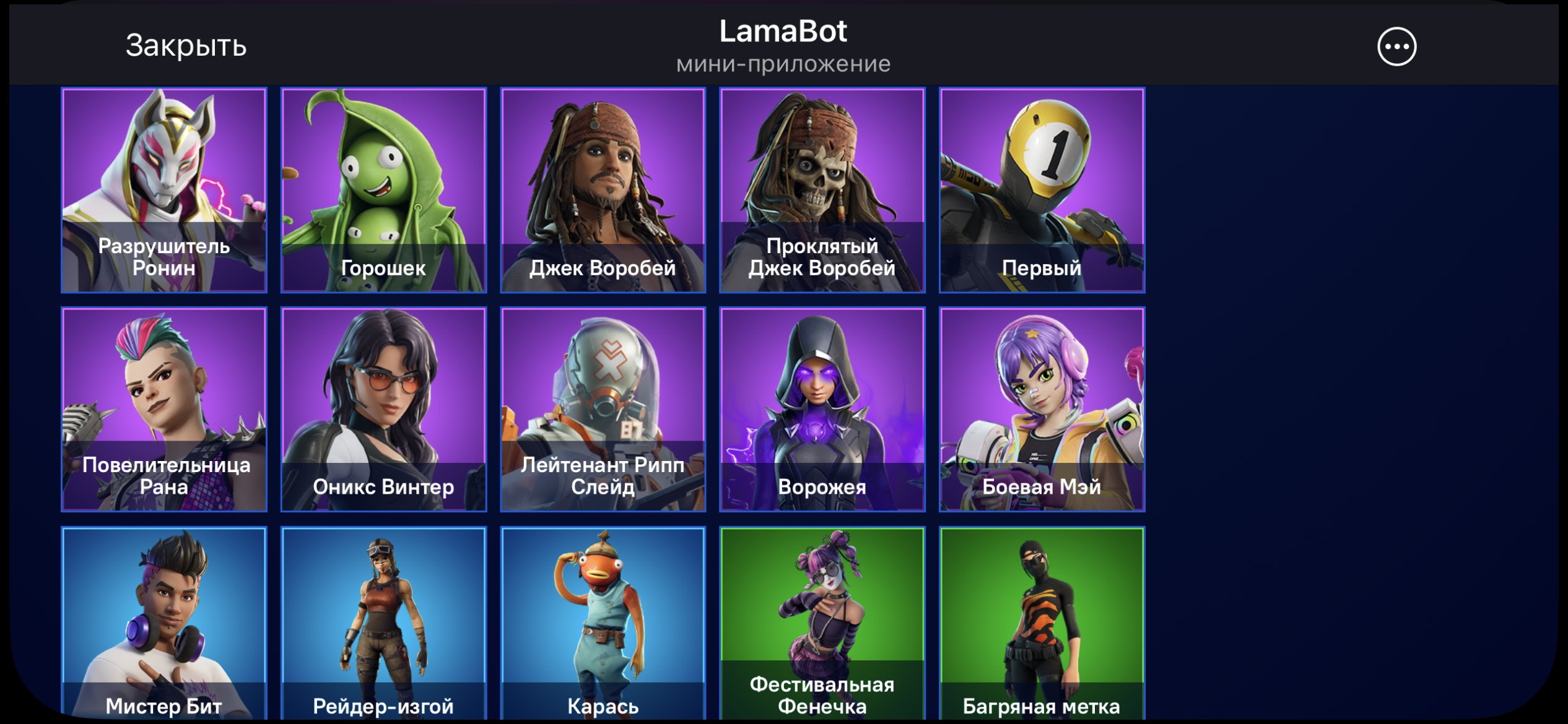 🎨 70+ skins | 🌟 Fortnite account