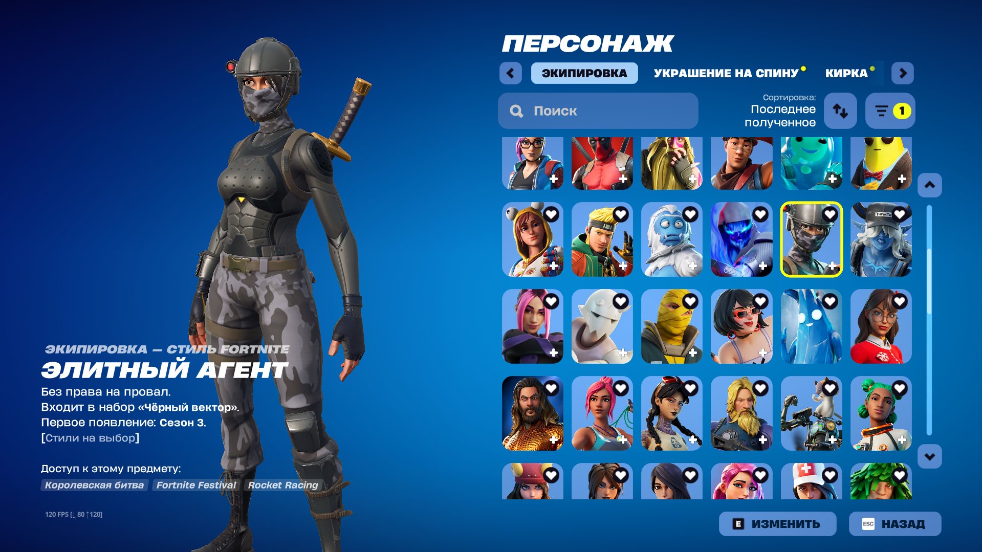 🎨 102 скина | 🌟 Fortnite аккаунт