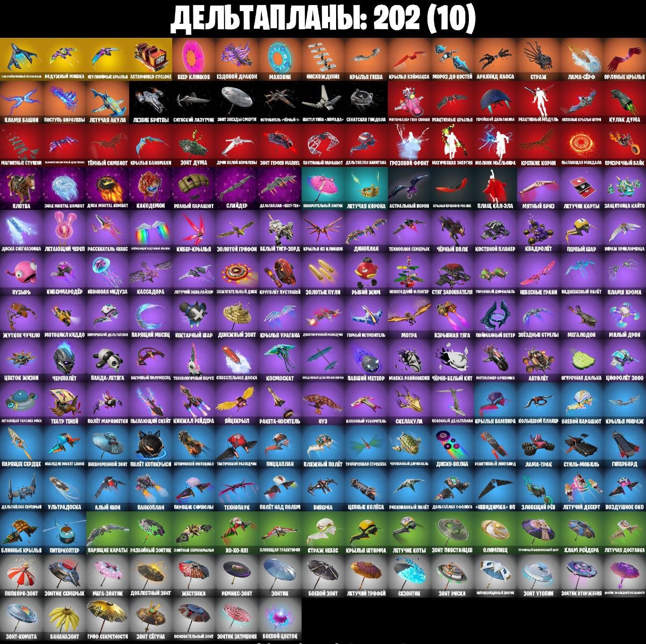 🎨 230 skins | 🌟 Fortnite account