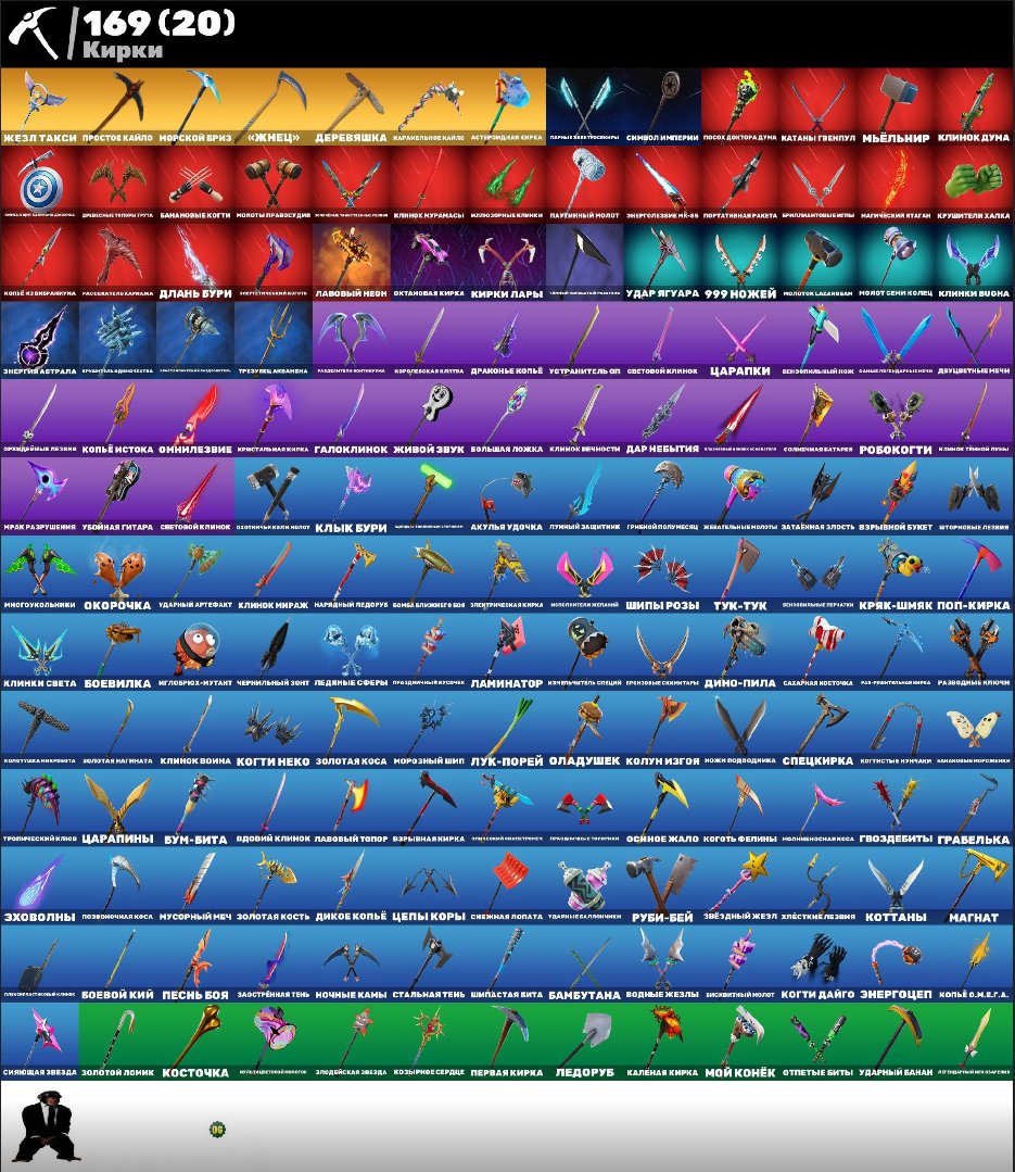 🎨 149 skins | 🌟 Fortnite account