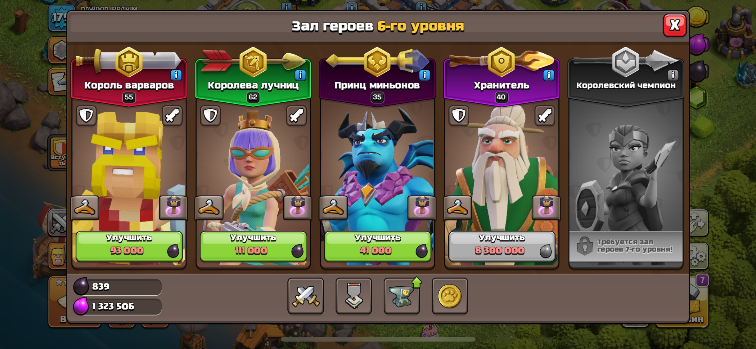 🏰 Clash of Clans акаунт | Ратуша 13 ратуша | Рівень 179