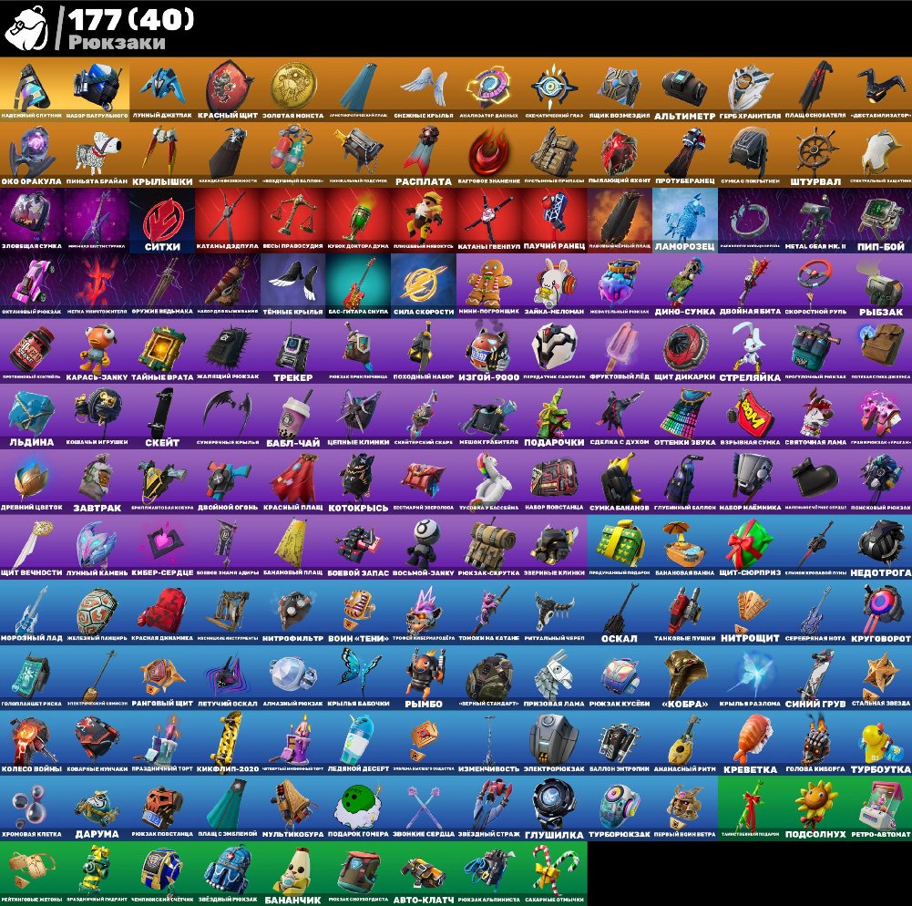 🎨 138 skins | 🌟 Fortnite account