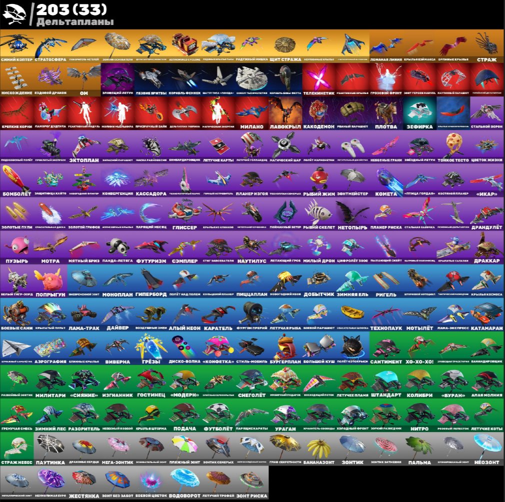 🎨 395 скінів | 🌟 Fortnite акаунт