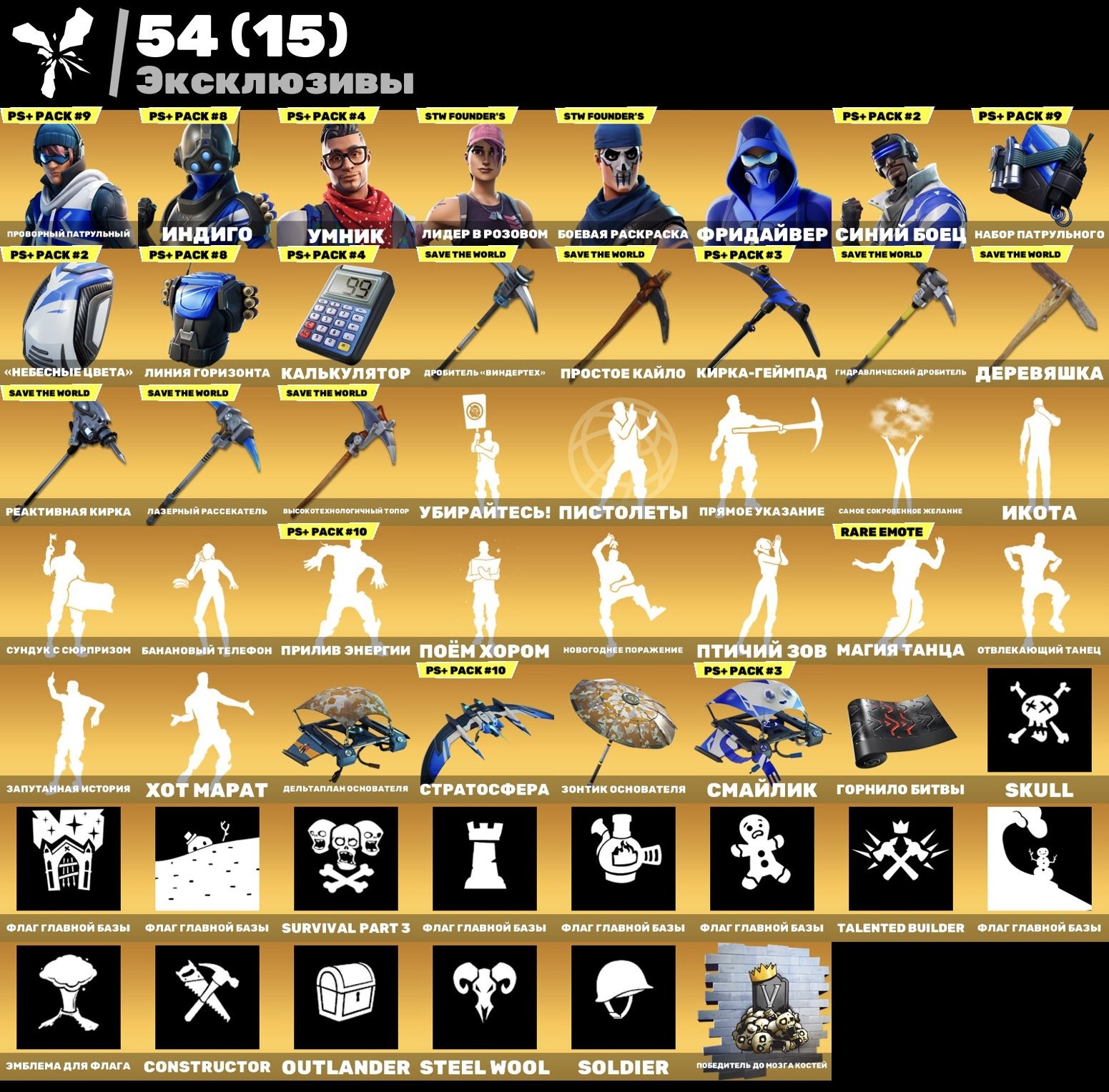 🎨 300 скинов | 🌟 Fortnite аккаунт