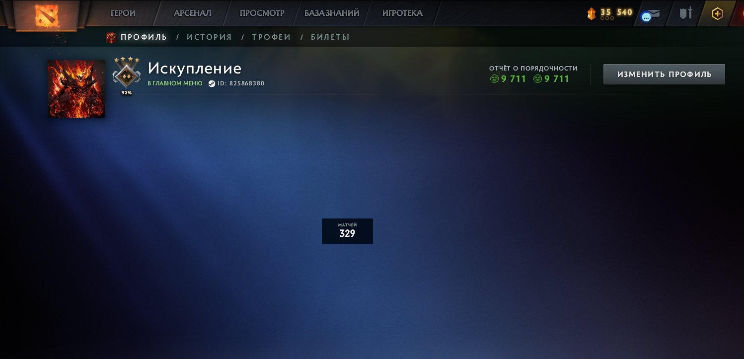 🏅 MMR 1348 | 🕒 291 hours | 🛡 9711