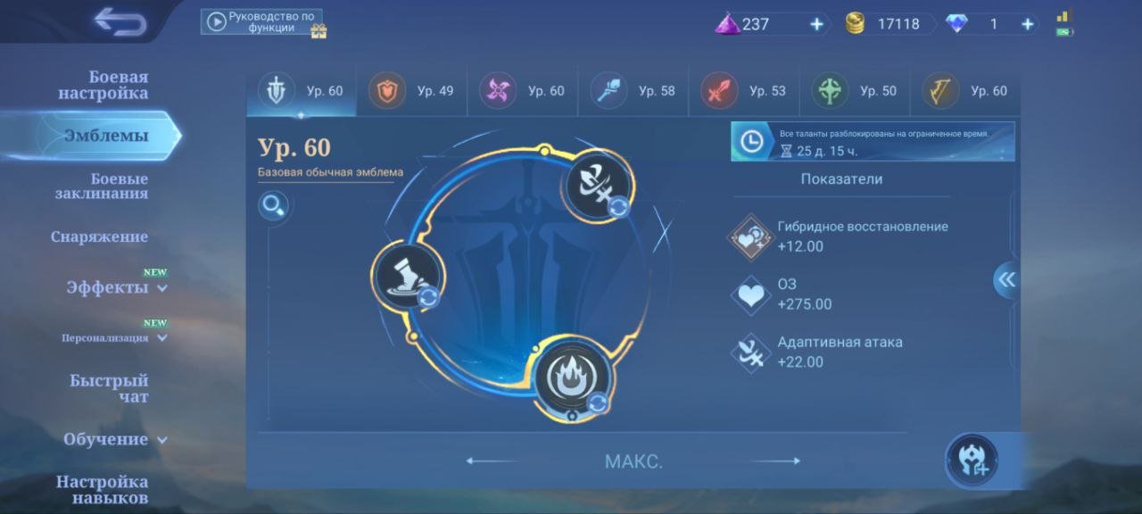 🎮 Mobile Legends account | Epic | 68 heroes | 101 skins