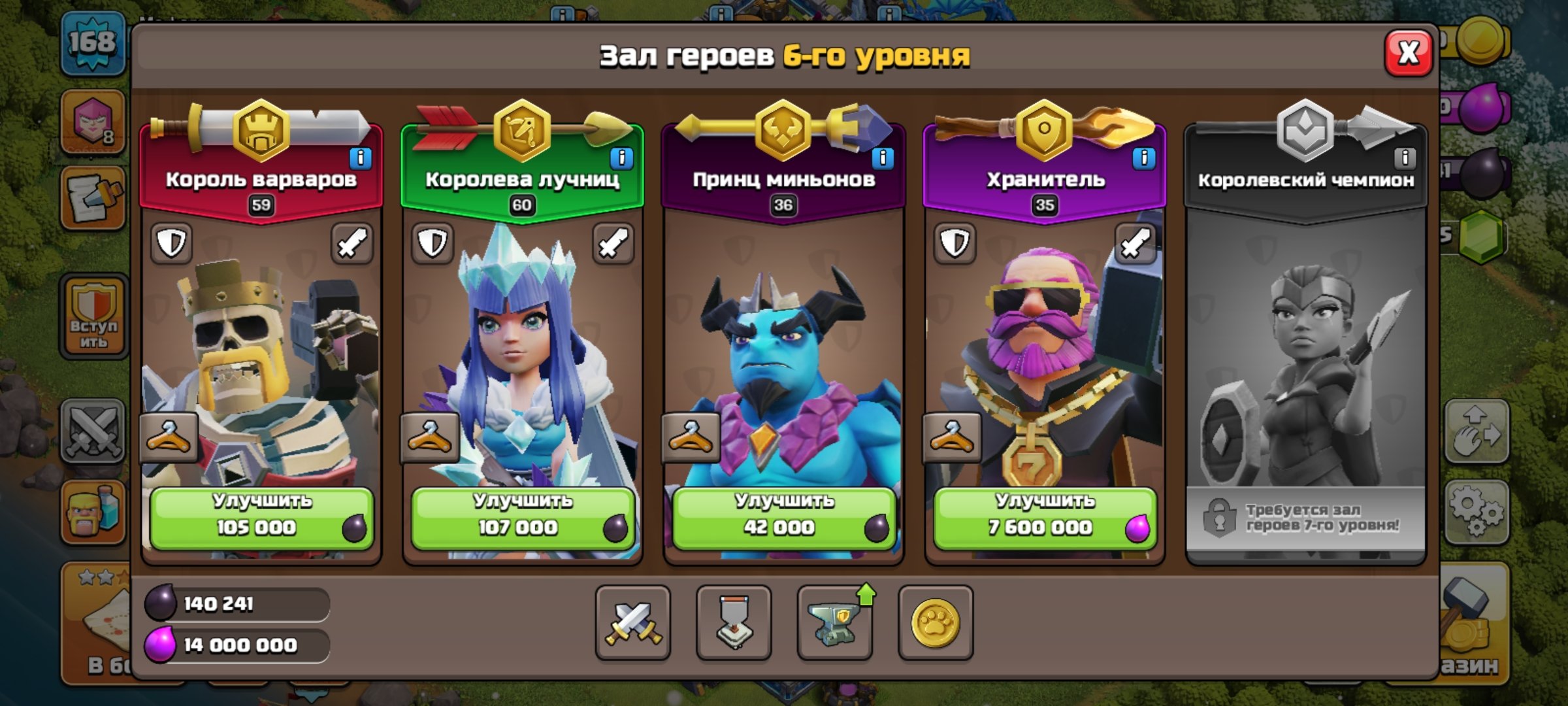 🏰 Clash of Clans акаунт | Ратуша 12 рівень | Рівень 59