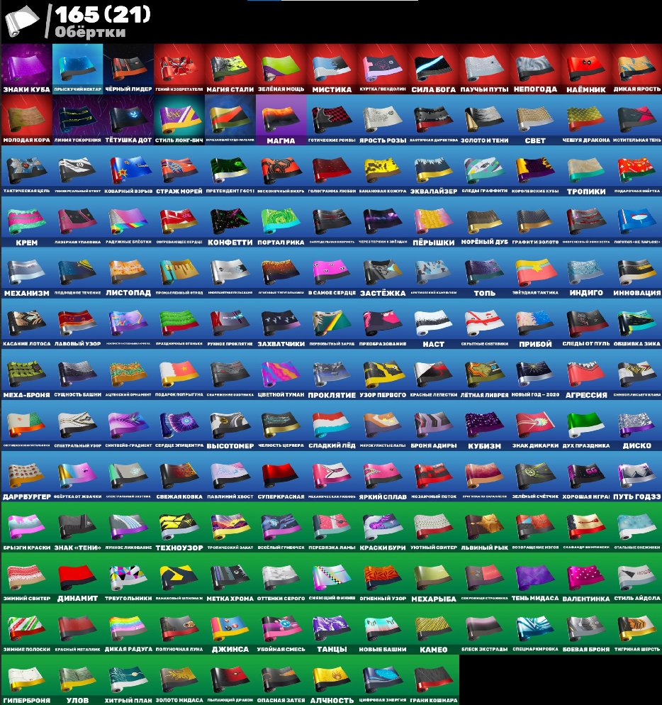 🎨 228 скінів | 🌟 Fortnite акаунт