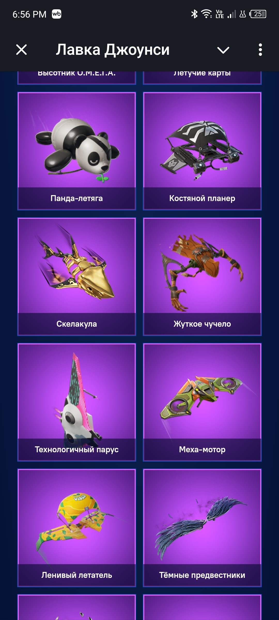 🎨 59 skins | 🌟 Fortnite account