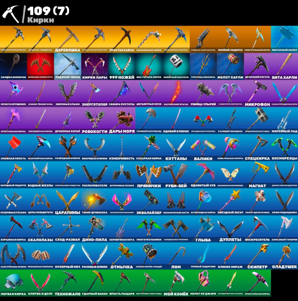 🎨 103 skins | 🌟 Fortnite account