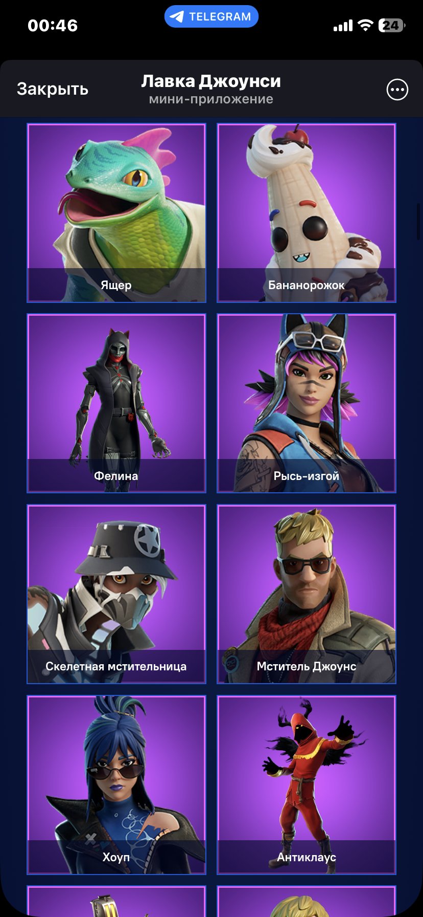 🎨 85 skins | 🌟 Fortnite account
