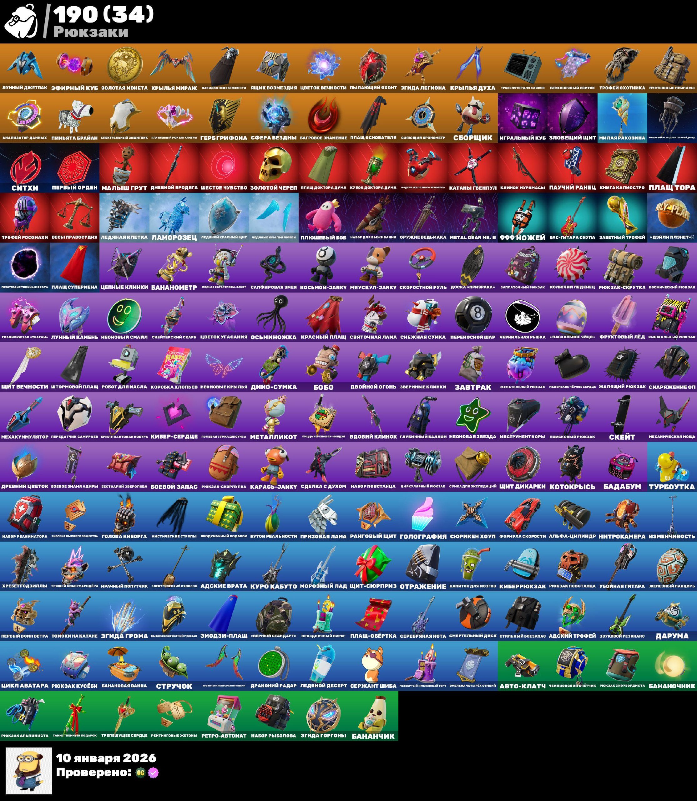 🎨 134 скінів | 🌟 Fortnite акаунт