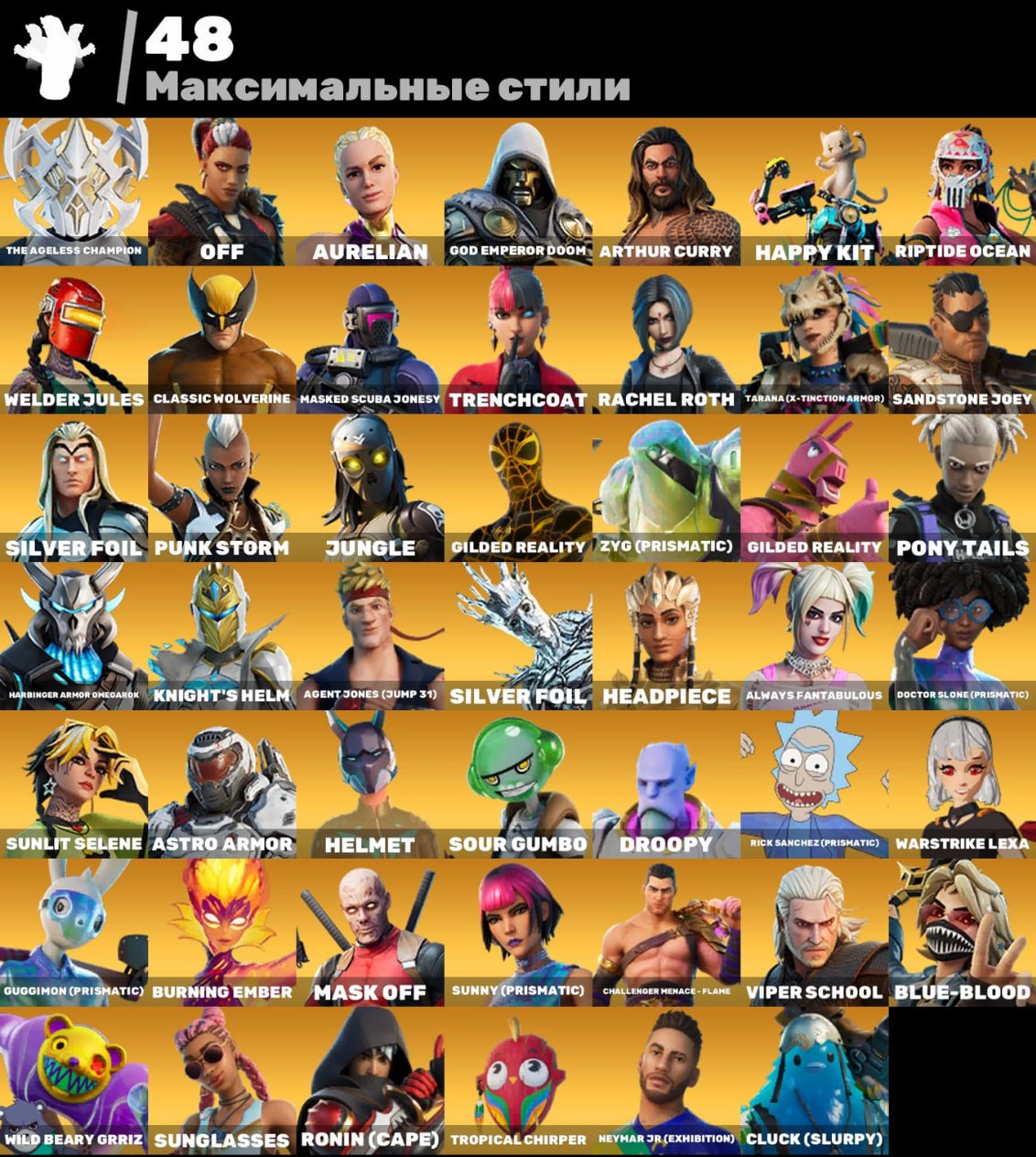 🎨 167 skins | 🌟 Fortnite account