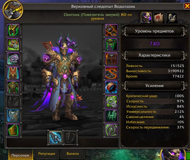 🎮 WoW акаунт | 80 рівень | Альянс | Будь-який сервер