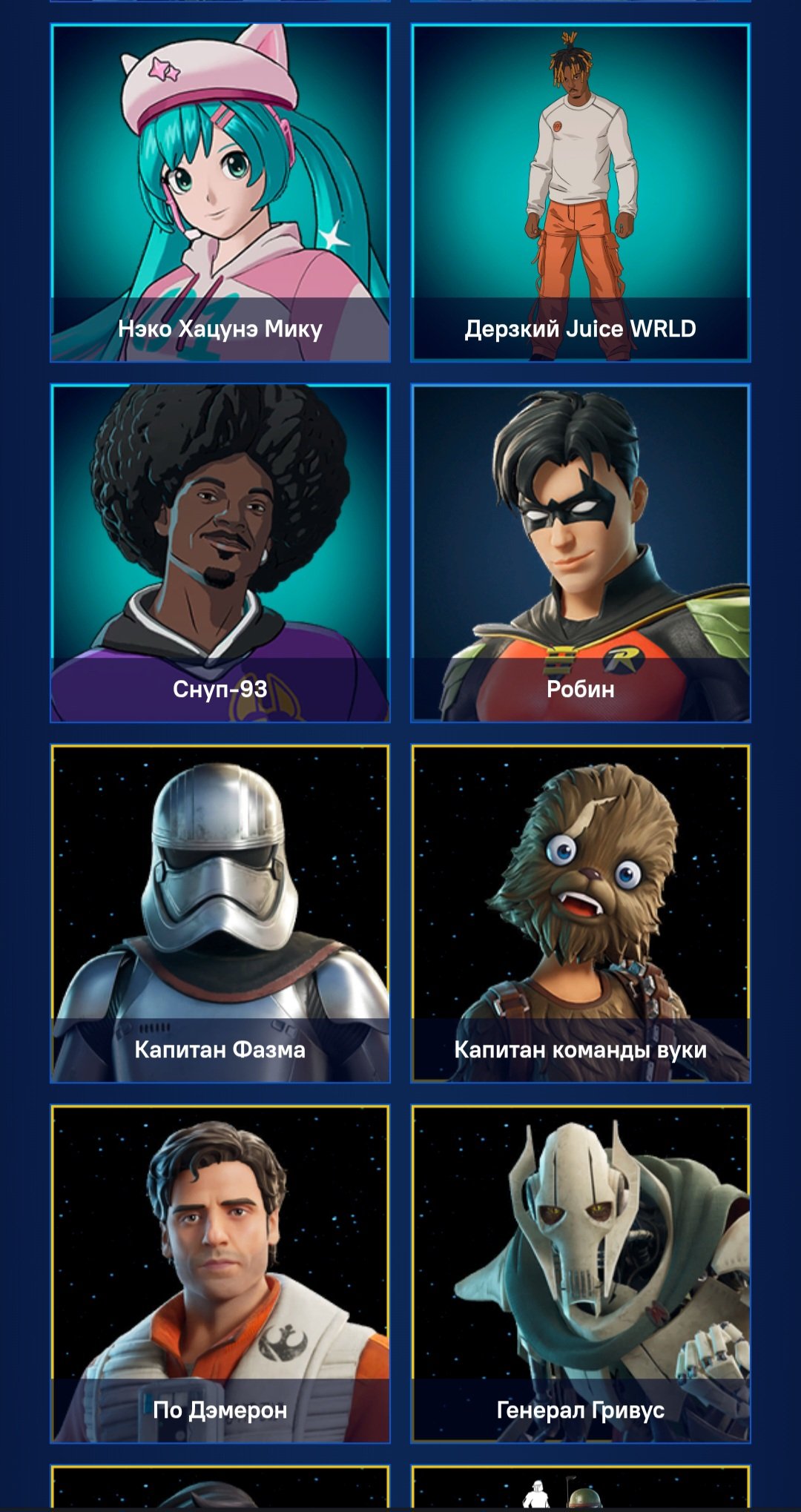 🎨 94 skins | 🌟 Fortnite account