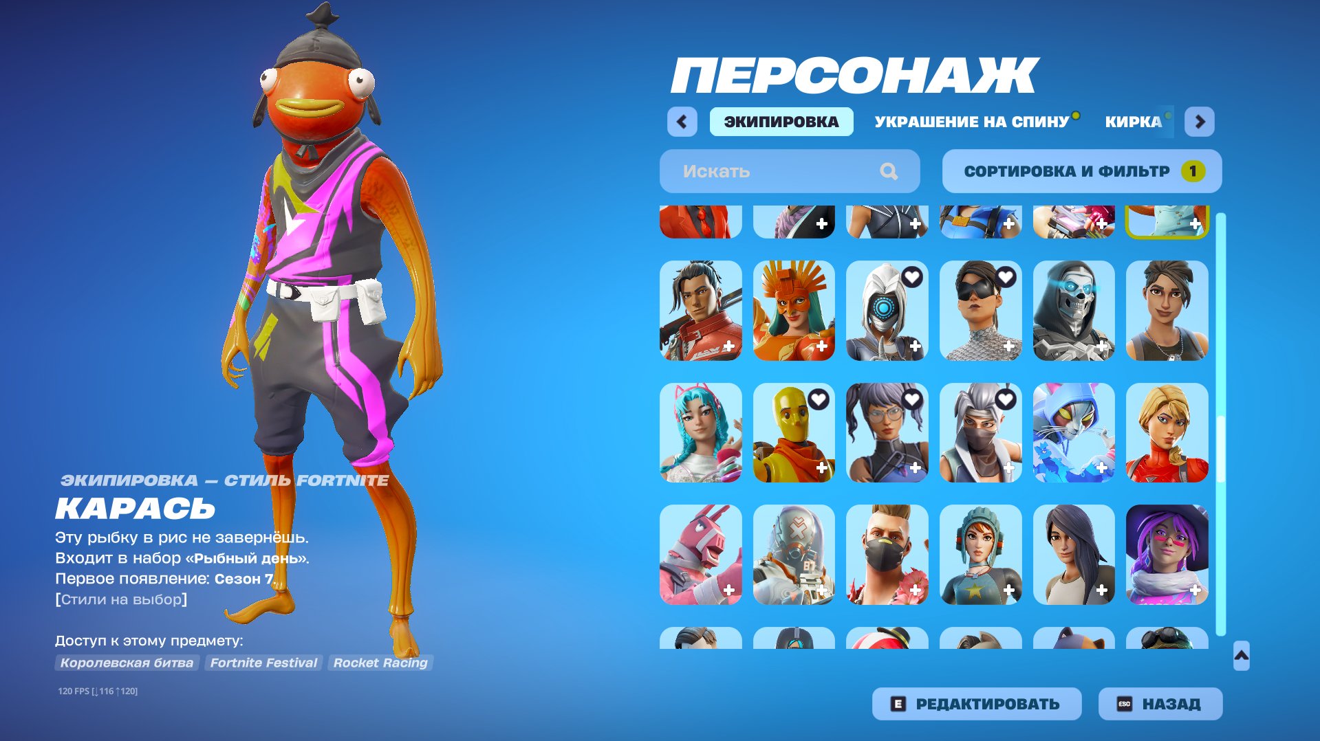 💥 Account with 182 skins | 🌟 Fortnite account