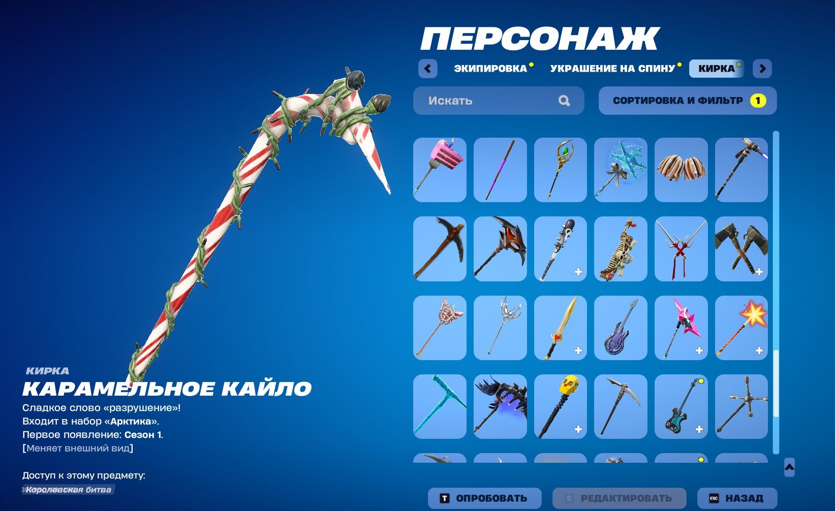 💖 Personal Fortnite account with 130 skins | 🌟 Fortnite account