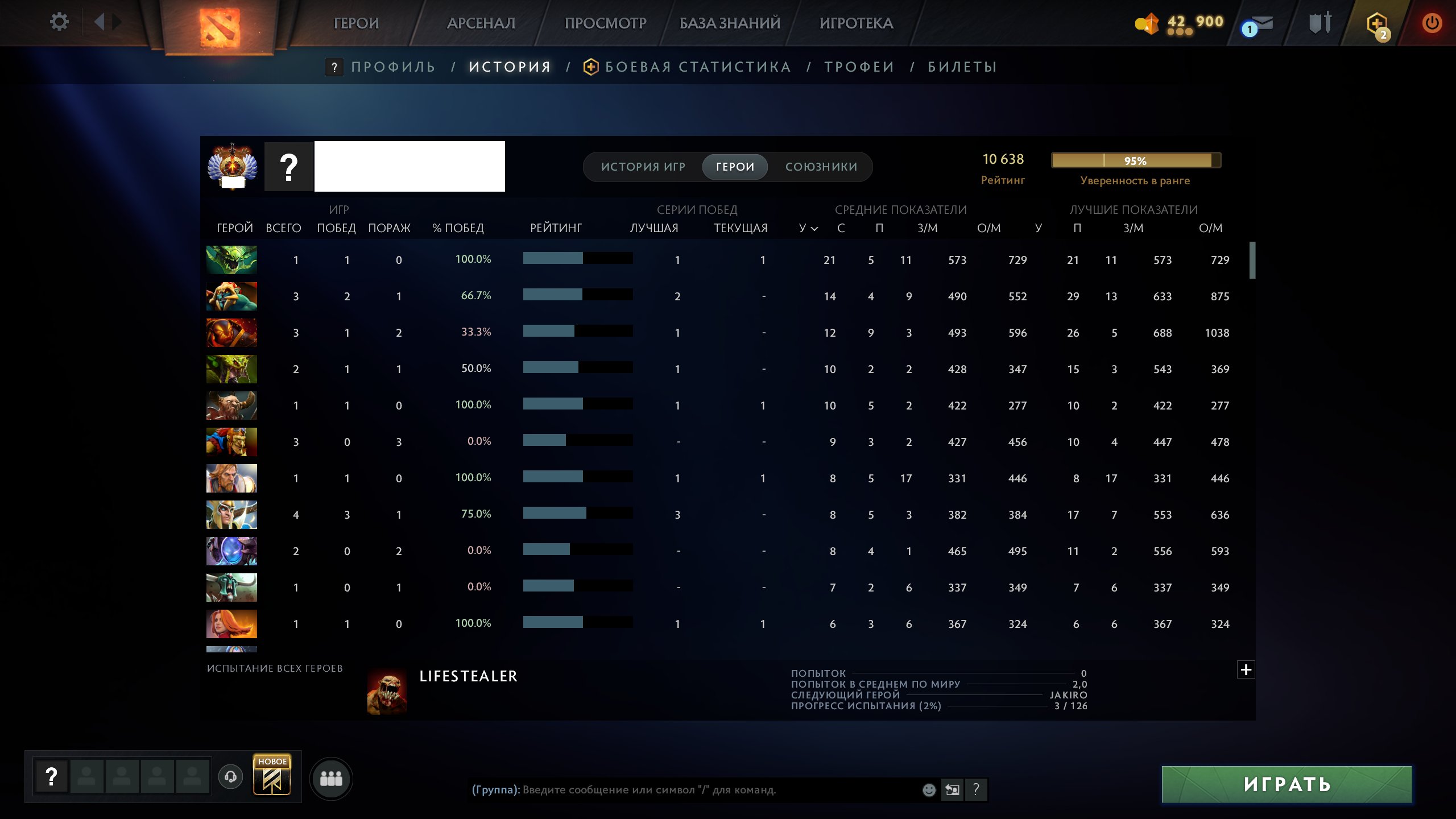 🏅 MMR 10638 | 🕒 161 hours | 🛡 10929